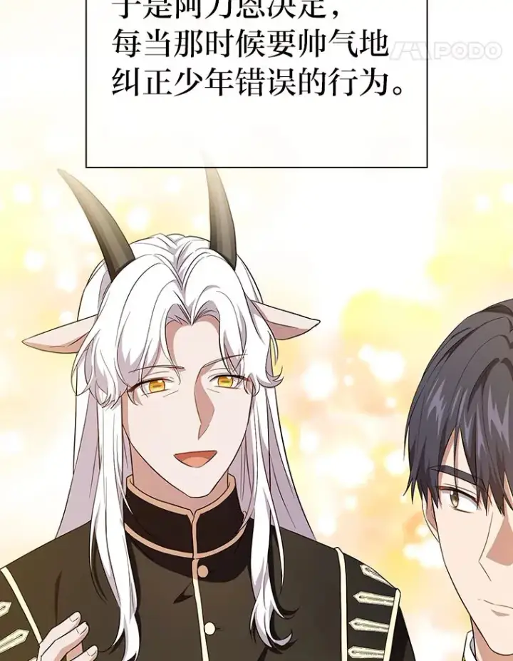 《厌学魔法师想毕业》70.与众不同的贵族图64