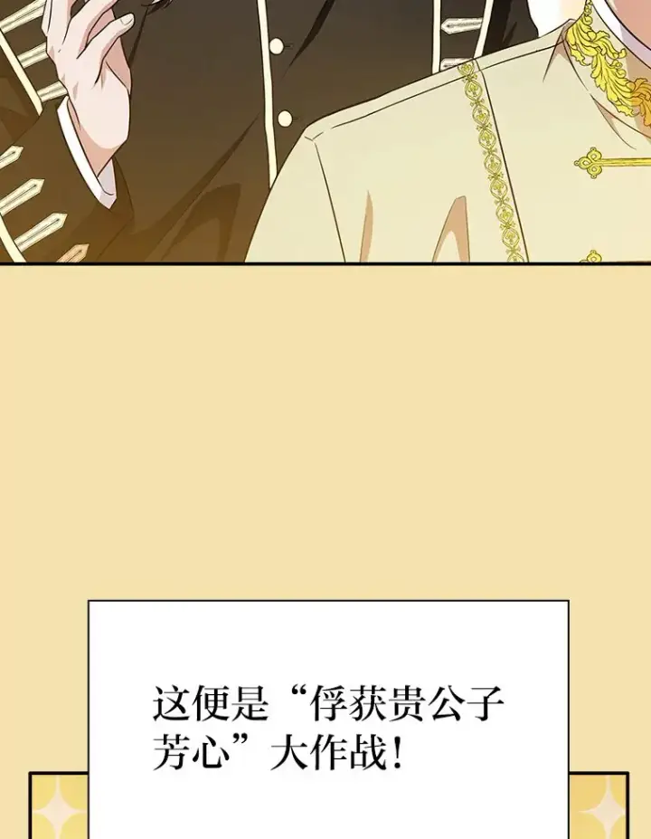 《厌学魔法师想毕业》70.与众不同的贵族图65