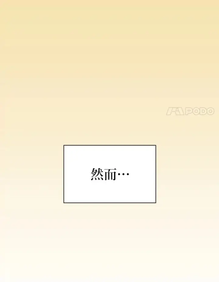 《厌学魔法师想毕业》70.与众不同的贵族图67