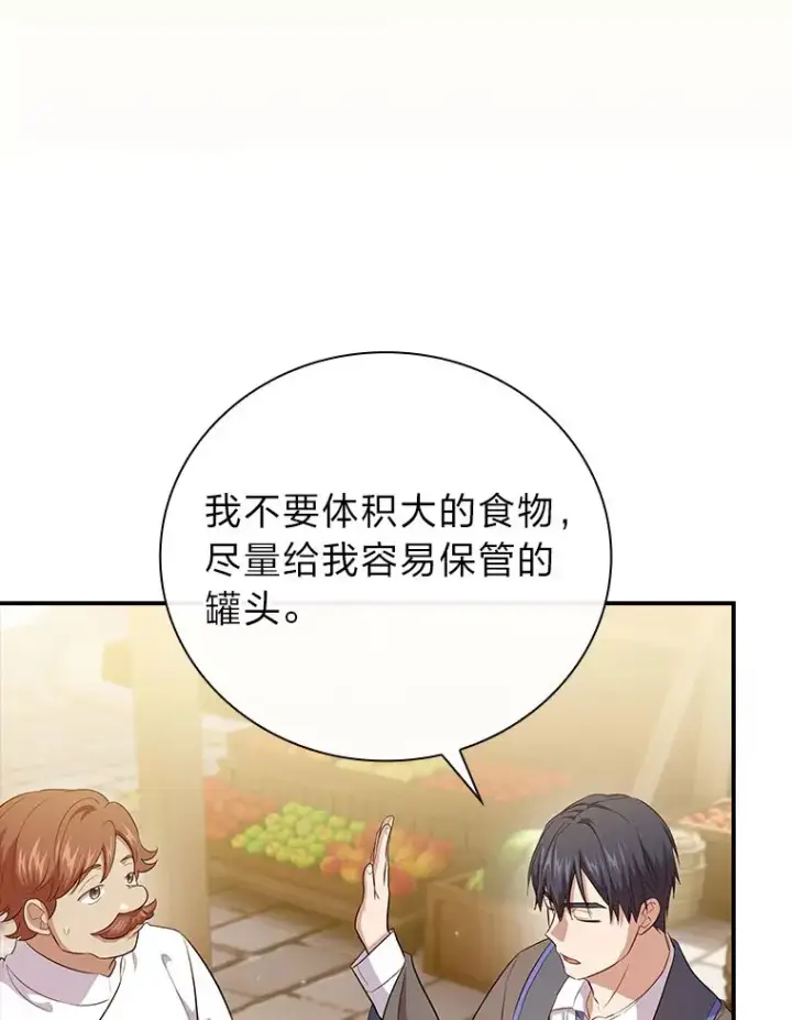 《厌学魔法师想毕业》70.与众不同的贵族图68