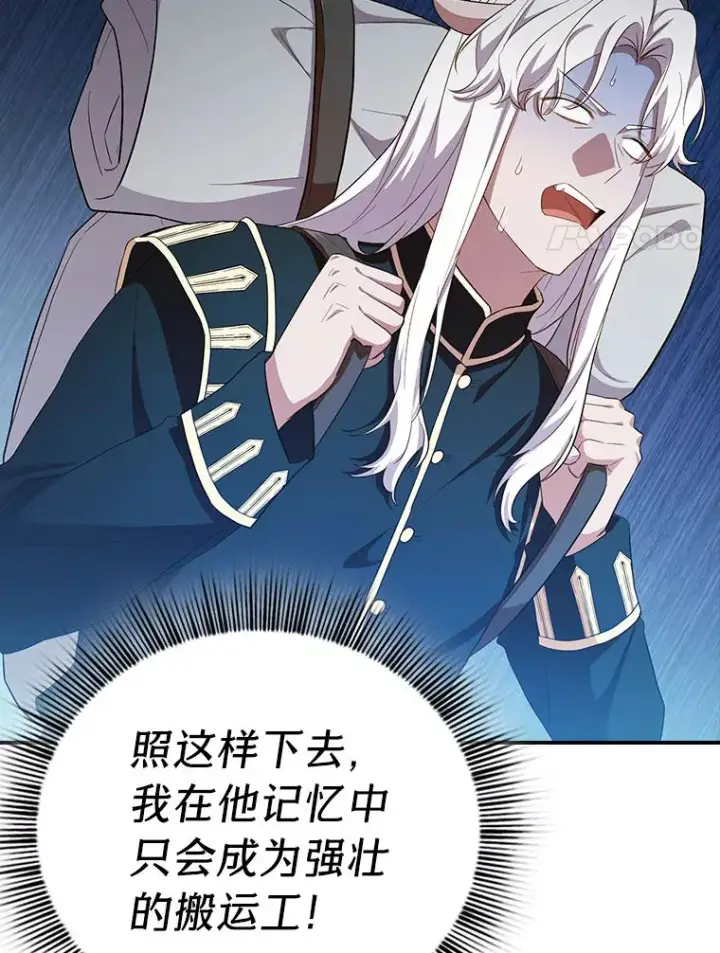 《厌学魔法师想毕业》70.与众不同的贵族图77