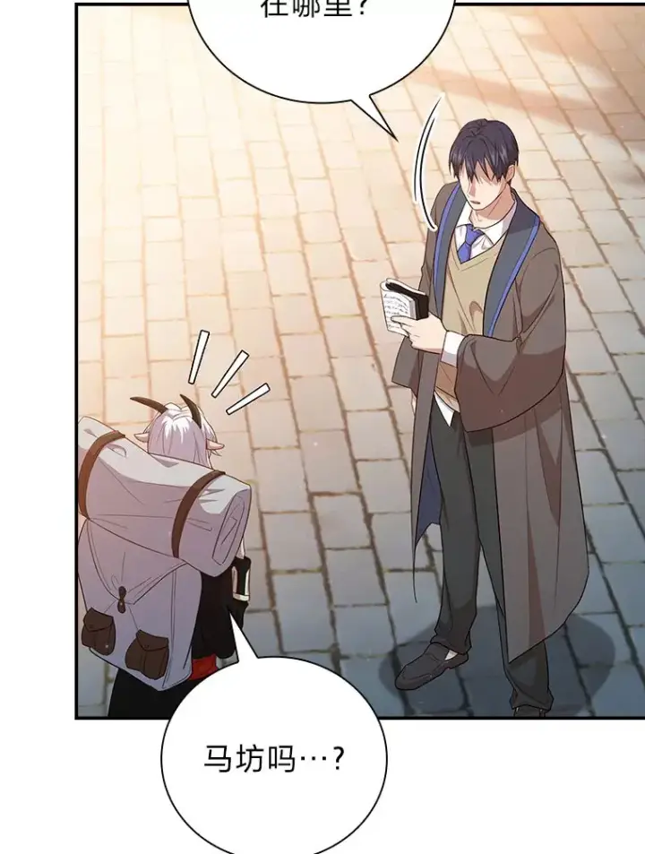 《厌学魔法师想毕业》70.与众不同的贵族图81