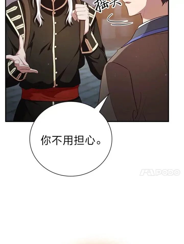 《厌学魔法师想毕业》70.与众不同的贵族图83