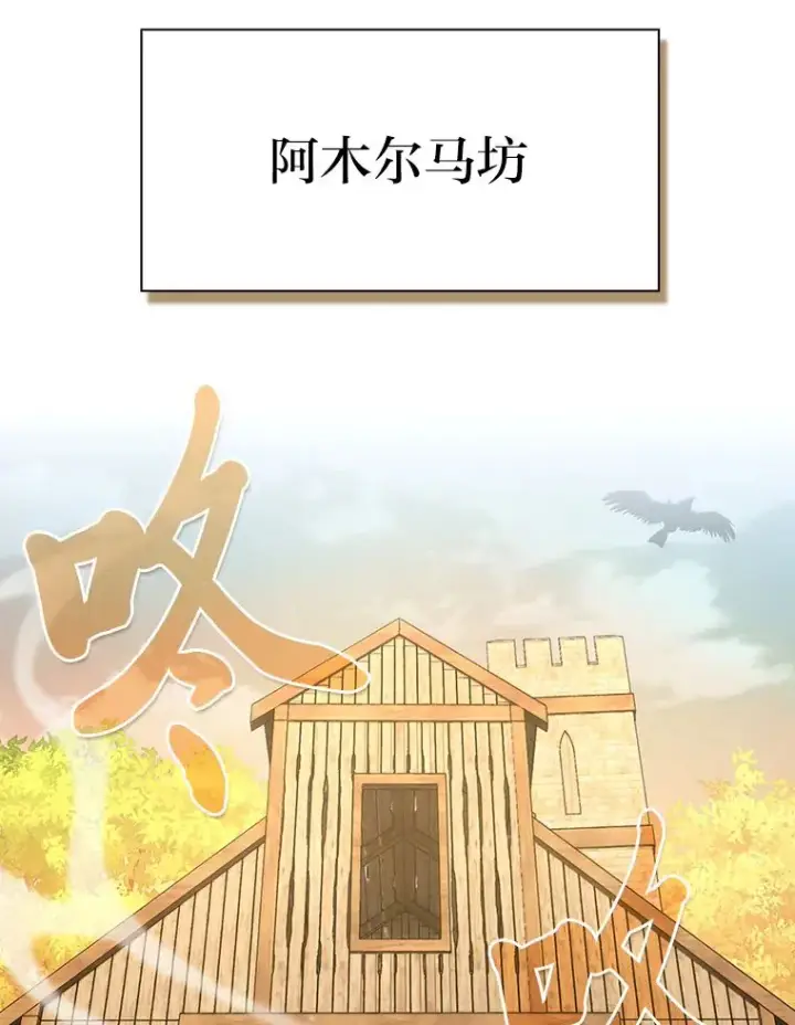 《厌学魔法师想毕业》70.与众不同的贵族图89