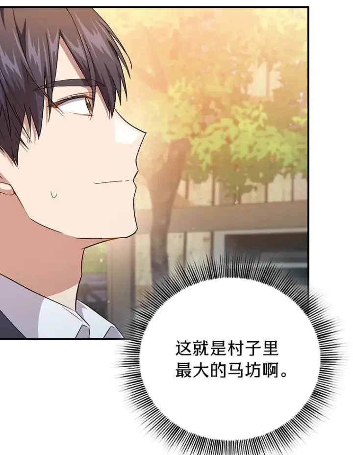 《厌学魔法师想毕业》70.与众不同的贵族图91