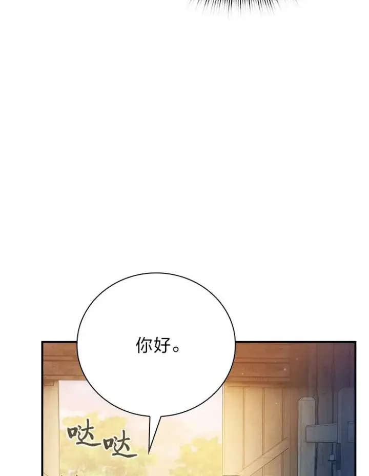 《厌学魔法师想毕业》70.与众不同的贵族图92