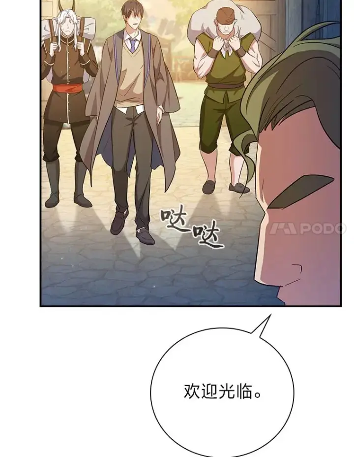《厌学魔法师想毕业》70.与众不同的贵族图93