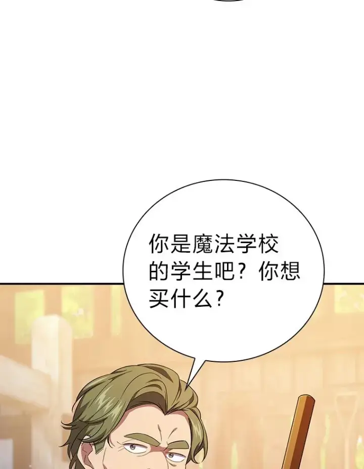 《厌学魔法师想毕业》70.与众不同的贵族图94