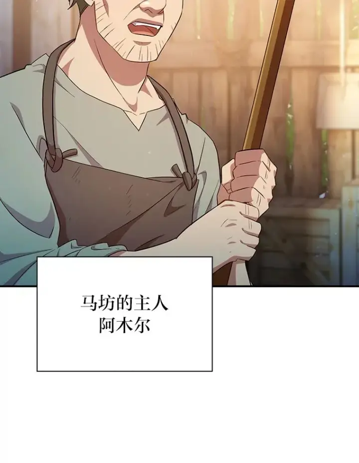 《厌学魔法师想毕业》70.与众不同的贵族图95