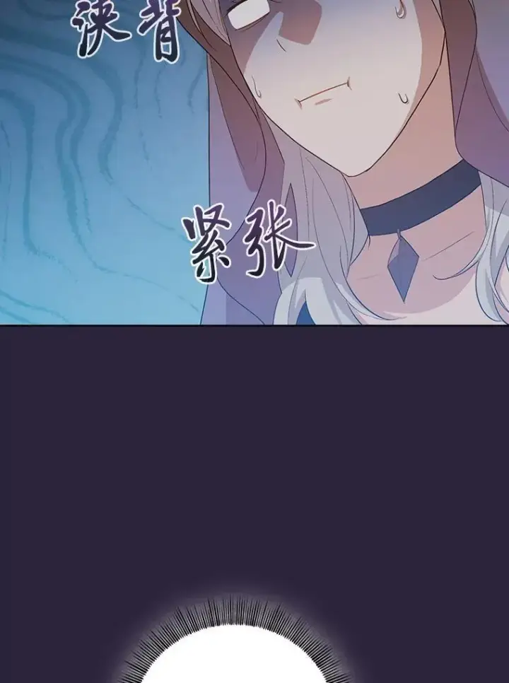 《厌学魔法师想毕业》71.权宜之计图100