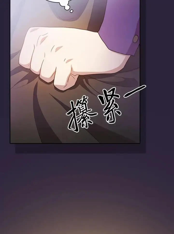 《厌学魔法师想毕业》71.权宜之计图103