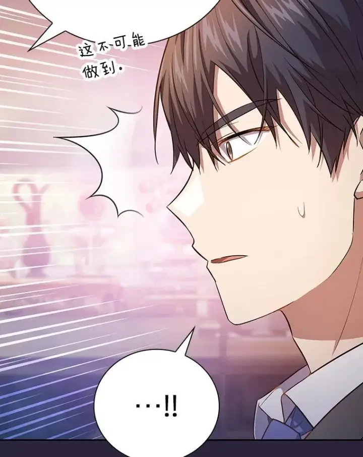 《厌学魔法师想毕业》71.权宜之计图126