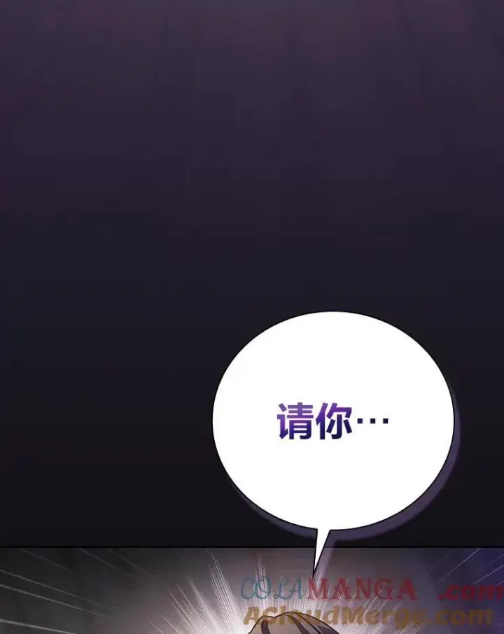 《厌学魔法师想毕业》71.权宜之计图129