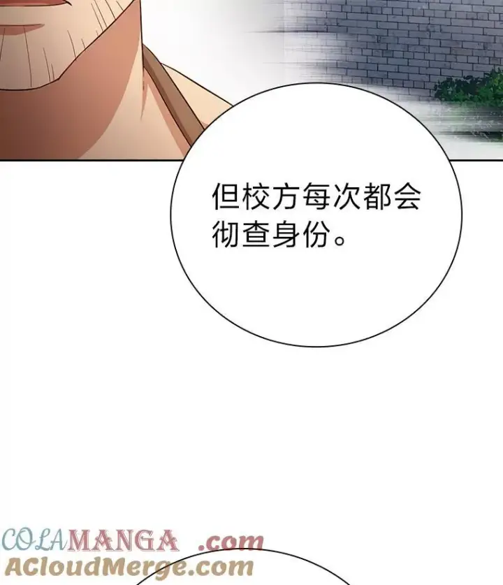 《厌学魔法师想毕业》71.权宜之计图13