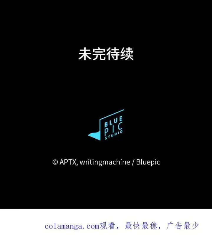 《厌学魔法师想毕业》71.权宜之计图132