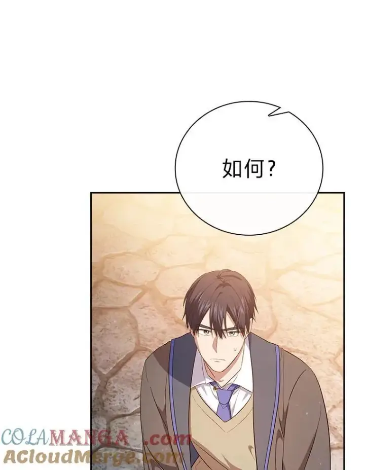 《厌学魔法师想毕业》71.权宜之计图37