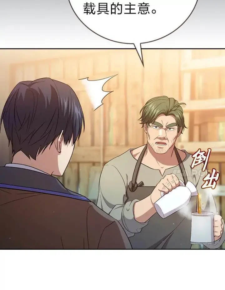 《厌学魔法师想毕业》71.权宜之计图42
