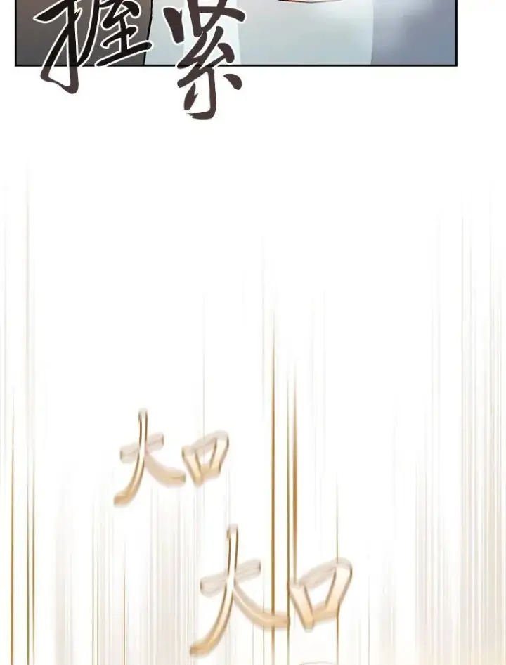 《厌学魔法师想毕业》71.权宜之计图51