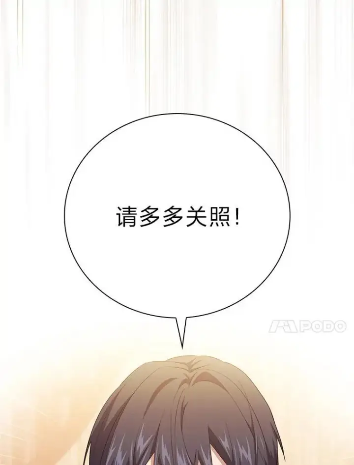 《厌学魔法师想毕业》71.权宜之计图55
