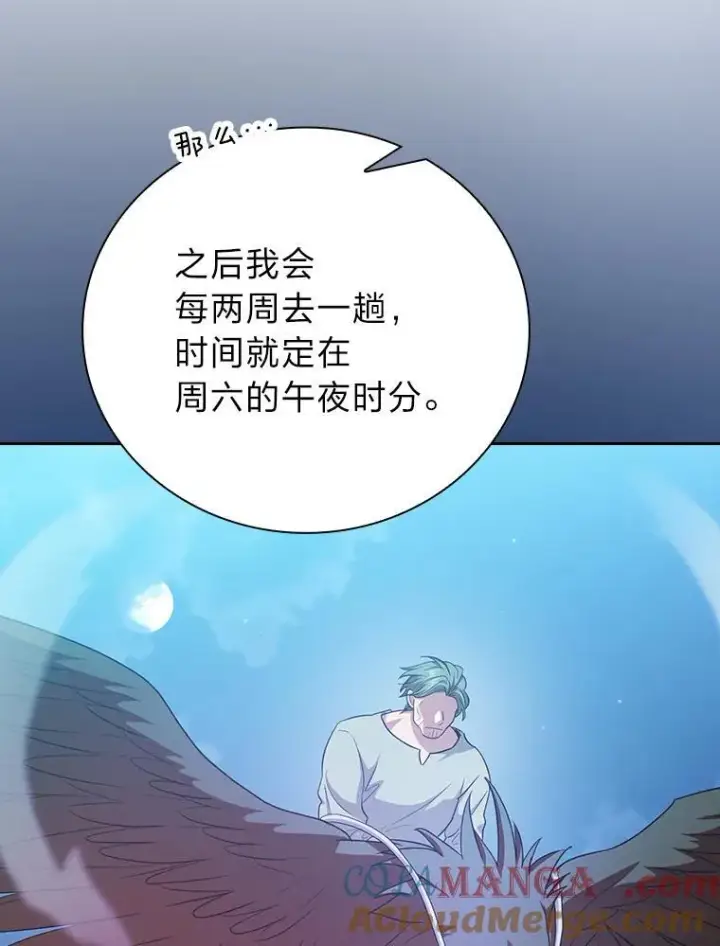 《厌学魔法师想毕业》71.权宜之计图57