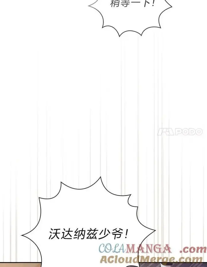 《厌学魔法师想毕业》71.权宜之计图65