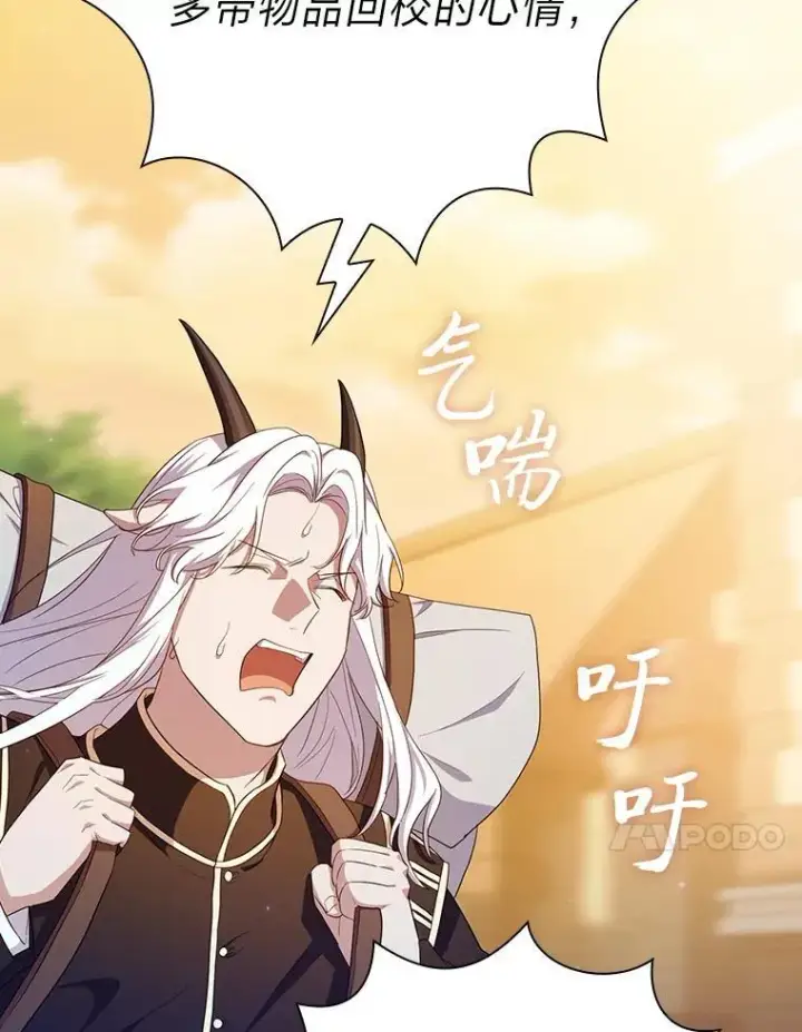 《厌学魔法师想毕业》71.权宜之计图68