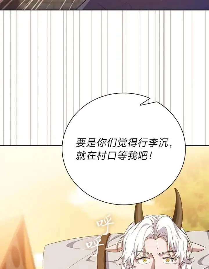 《厌学魔法师想毕业》71.权宜之计图71