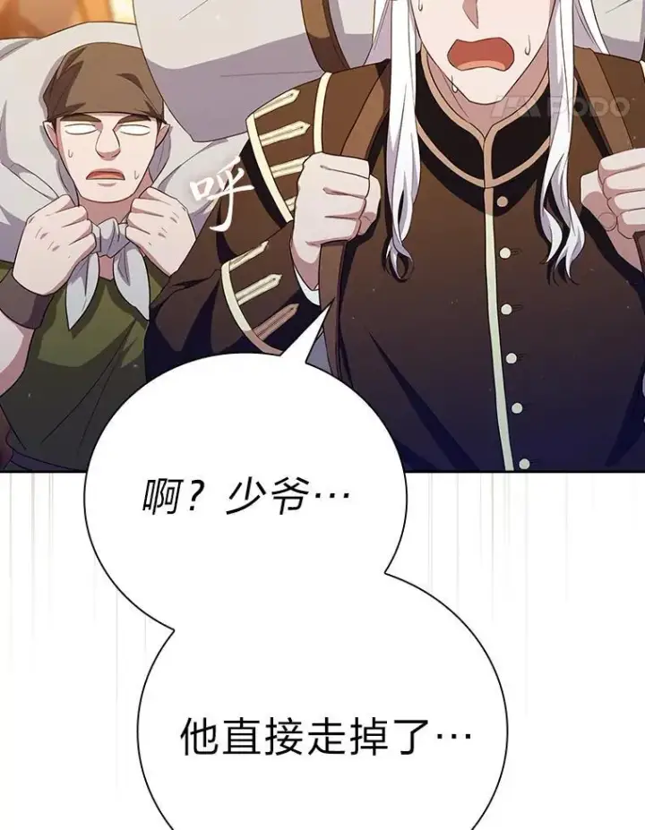 《厌学魔法师想毕业》71.权宜之计图72