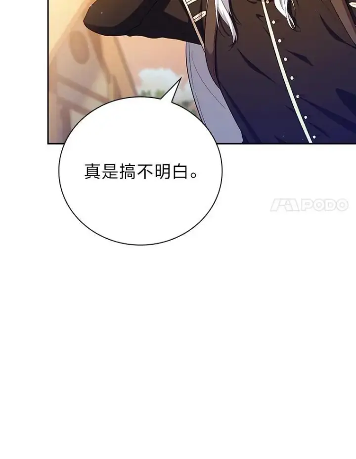 《厌学魔法师想毕业》71.权宜之计图75