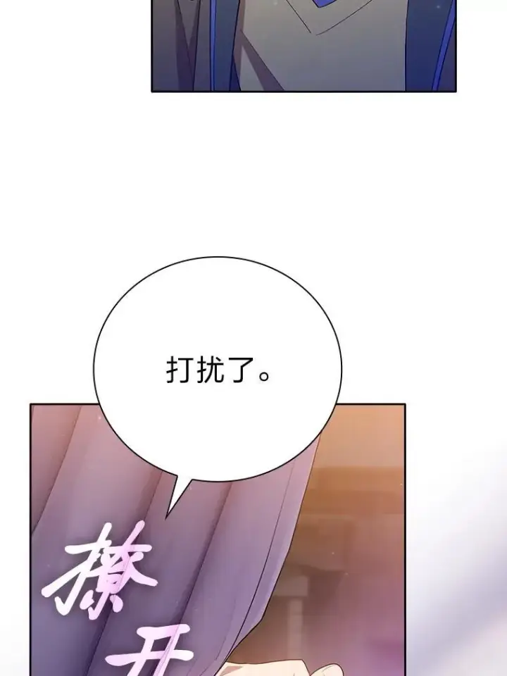 《厌学魔法师想毕业》71.权宜之计图79