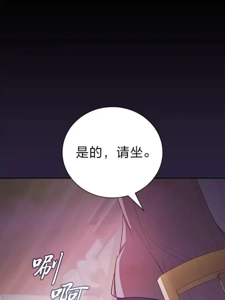 《厌学魔法师想毕业》71.权宜之计图86
