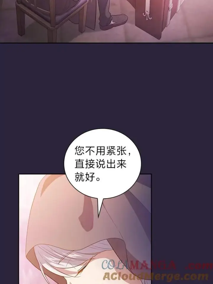 《厌学魔法师想毕业》71.权宜之计图89