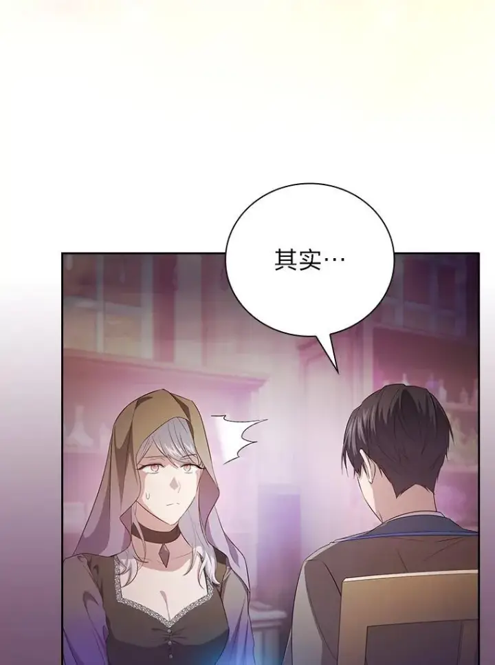 《厌学魔法师想毕业》71.权宜之计图96