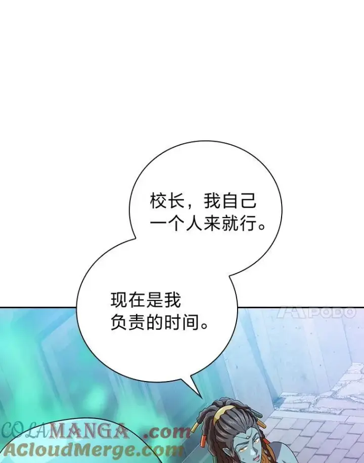 《厌学魔法师想毕业》72.犯人是你啊！图101