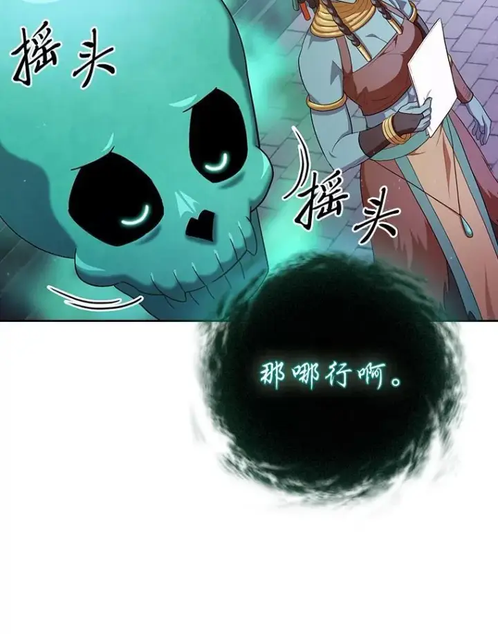 《厌学魔法师想毕业》72.犯人是你啊！图102