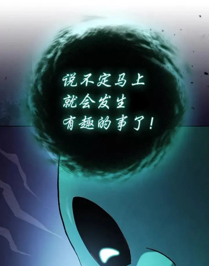 《厌学魔法师想毕业》72.犯人是你啊！图103