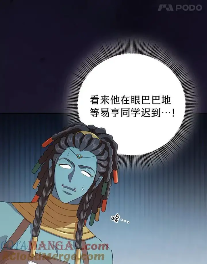 《厌学魔法师想毕业》72.犯人是你啊！图105