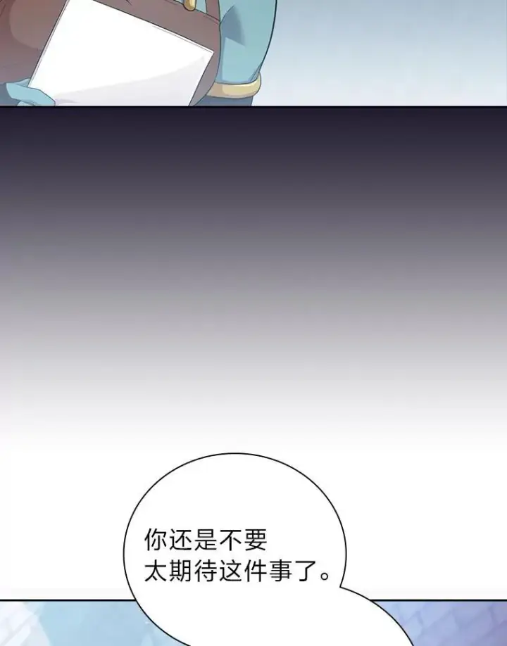 《厌学魔法师想毕业》72.犯人是你啊！图106