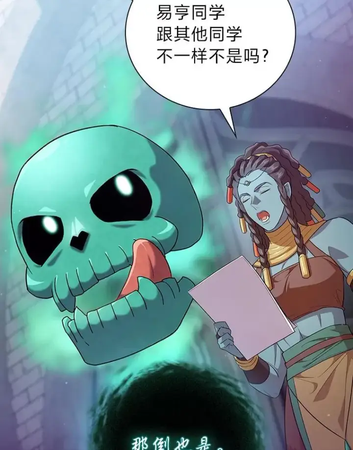《厌学魔法师想毕业》72.犯人是你啊！图107