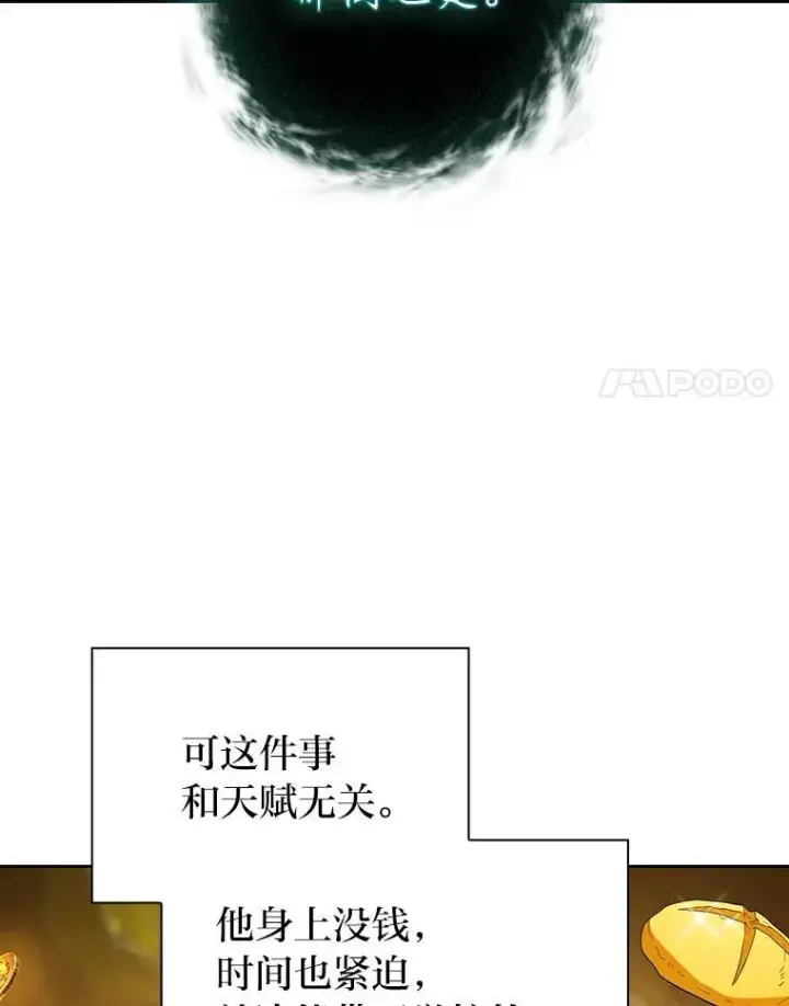 《厌学魔法师想毕业》72.犯人是你啊！图108