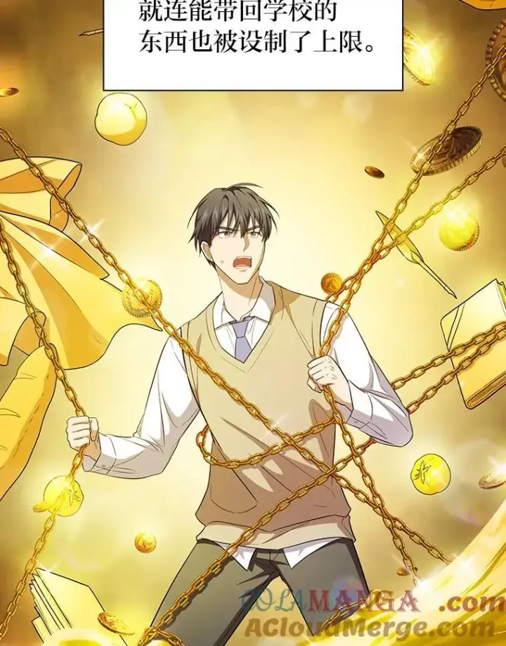《厌学魔法师想毕业》72.犯人是你啊！图109