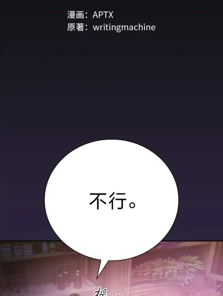 《厌学魔法师想毕业》72.犯人是你啊！图11