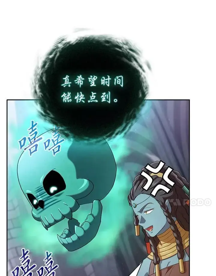 《厌学魔法师想毕业》72.犯人是你啊！图111