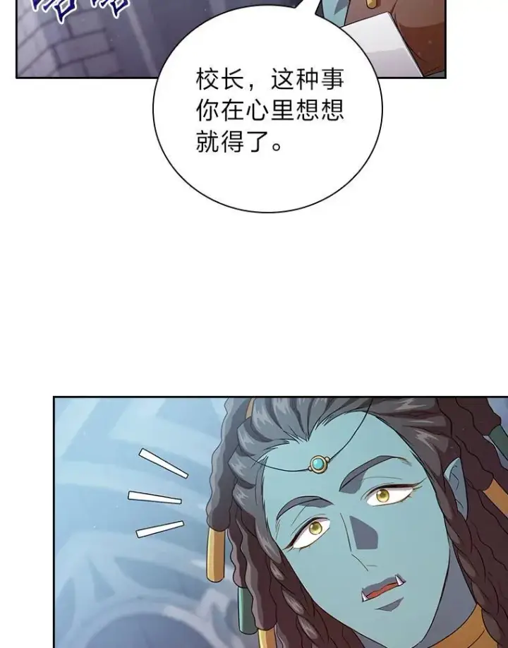 《厌学魔法师想毕业》72.犯人是你啊！图112