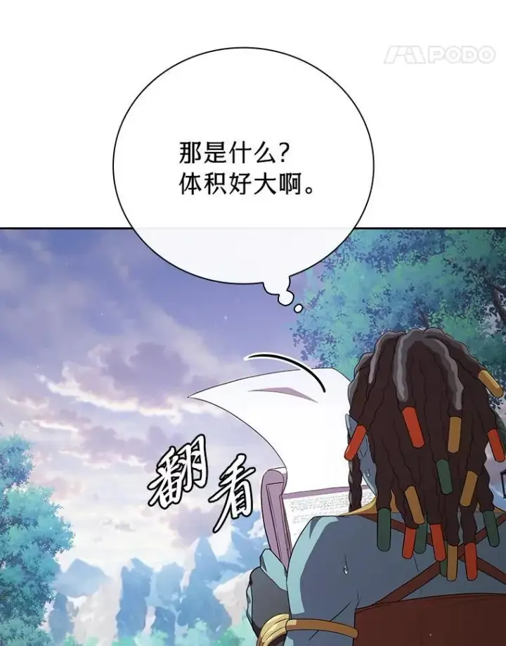 《厌学魔法师想毕业》72.犯人是你啊！图115