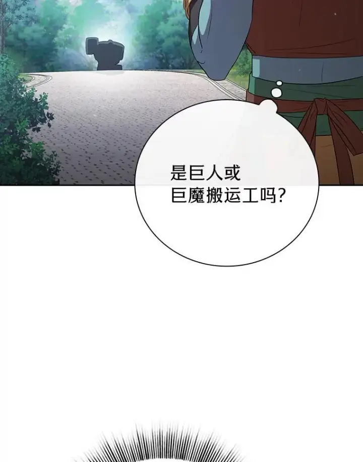 《厌学魔法师想毕业》72.犯人是你啊！图116