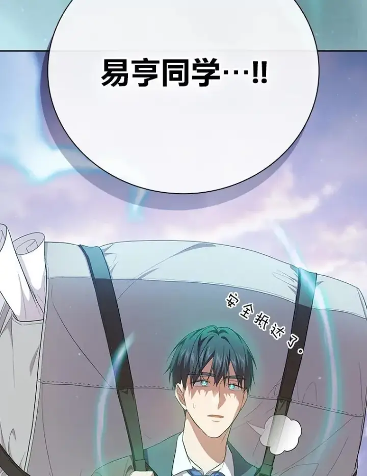《厌学魔法师想毕业》72.犯人是你啊！图120