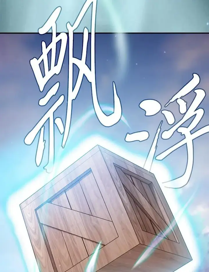 《厌学魔法师想毕业》72.犯人是你啊！图122