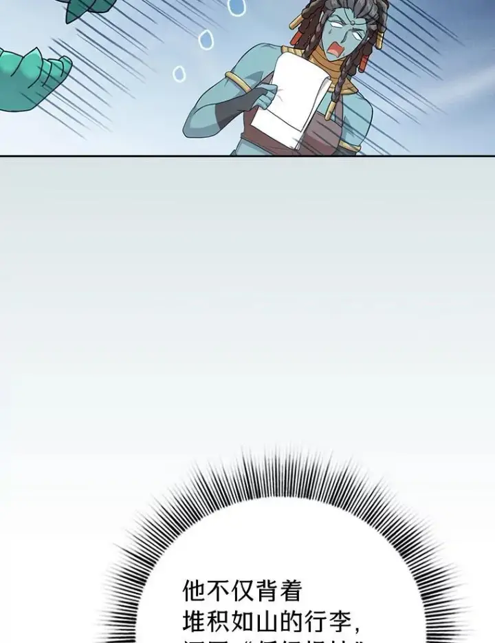 《厌学魔法师想毕业》72.犯人是你啊！图127