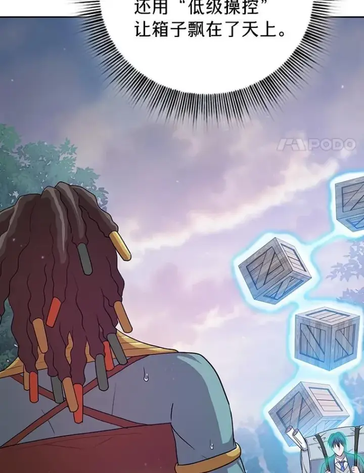 《厌学魔法师想毕业》72.犯人是你啊！图128